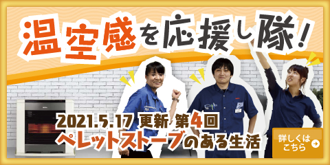 サンポット株式会社